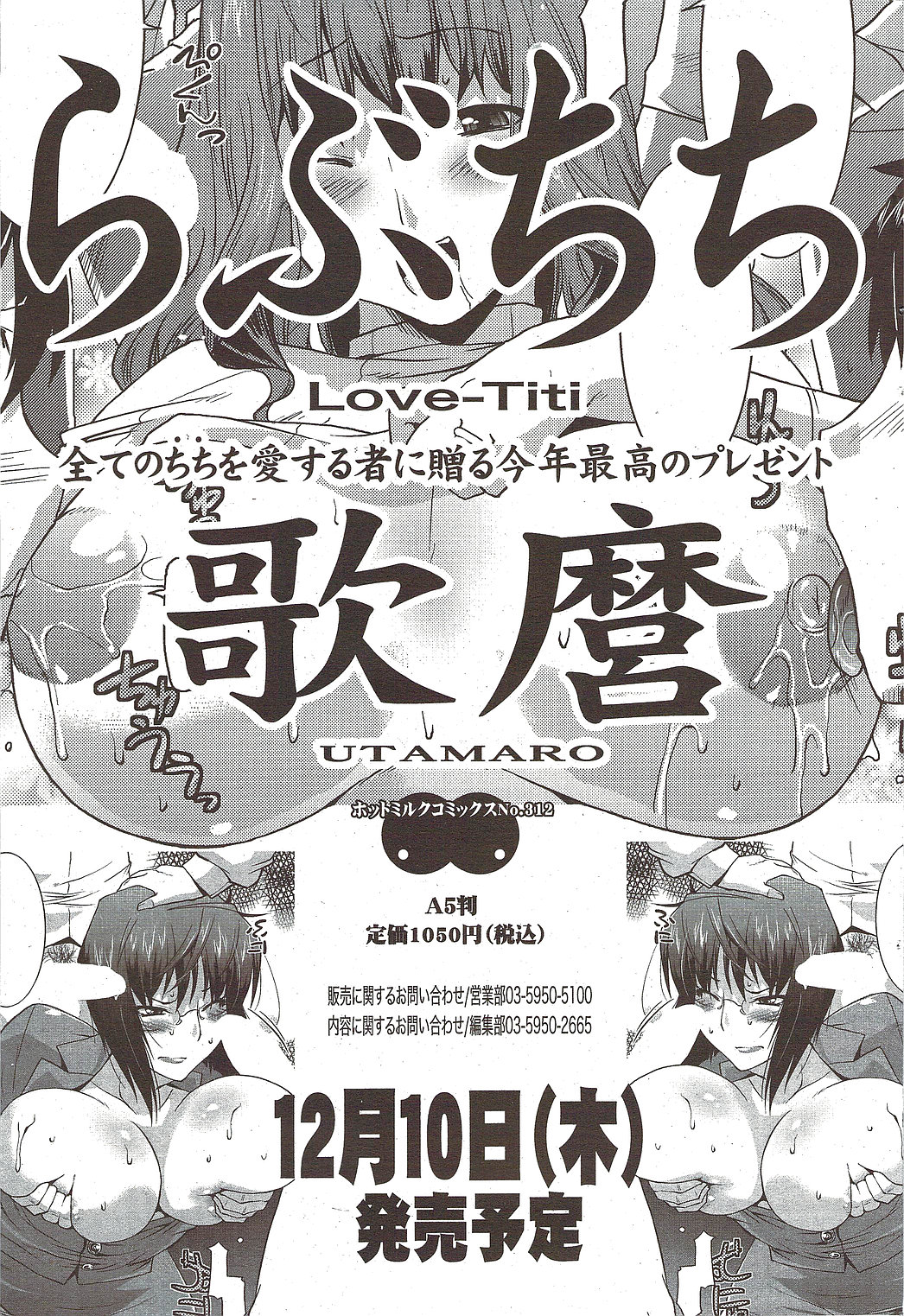 Manga Bangaichi 2010-01 