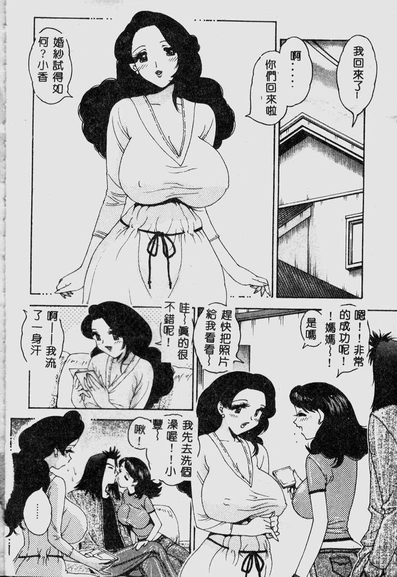 [Naginata Maturino] Please come in Tamahana sabou (Chinese) [祭野薙刀][中文] 珠華茶房