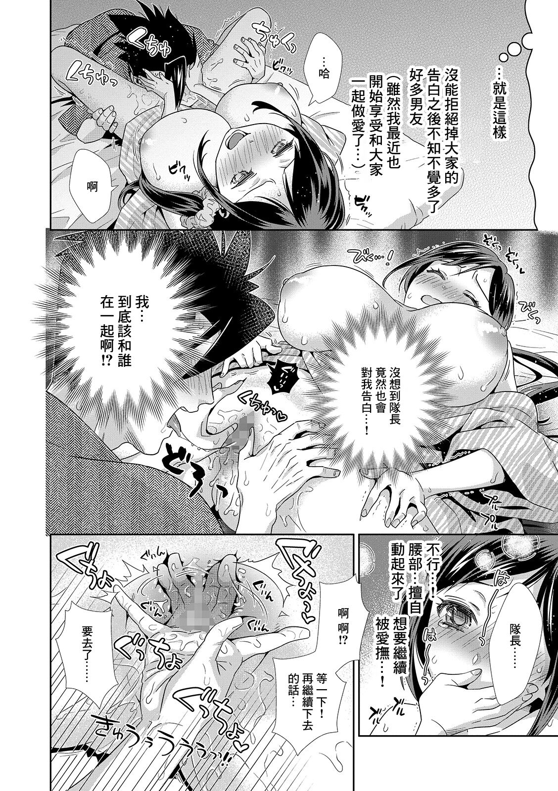 [Edara] Shuugawari na Kanojo (COMIC Shigekiteki SQUIRT!! Vol. 14) [Chinese] [Digital] [枝空] 週替わりなカノジョ (コミック刺激的SQUIRT!! Vol.14) [中国翻訳] [DL版]