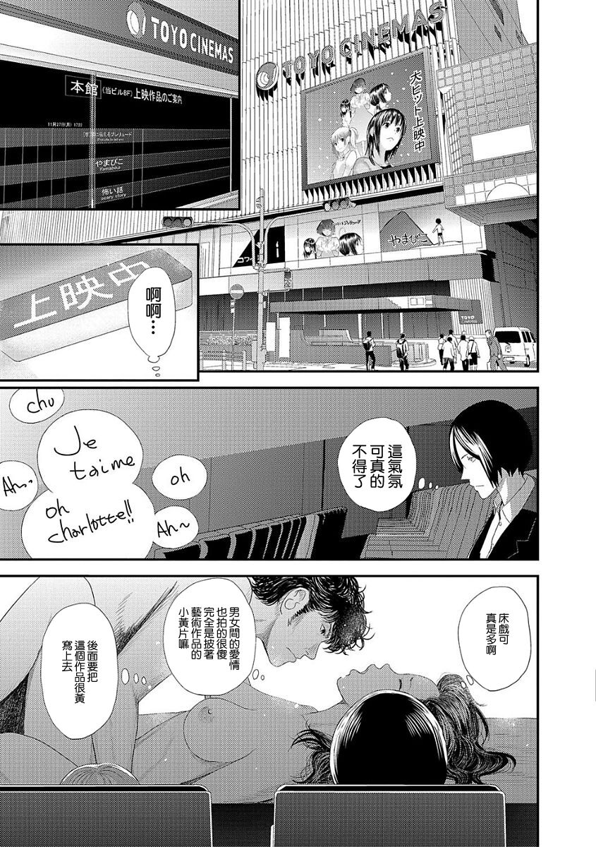 [Yoshida Tobio] Eiga Kanshou (Comic Shigekiteki SQUIRT!! Vol. 03) [Chinese] [Digital] [吉田鳶牡] 映画姦相 (コミック刺激的SQUIRT!! Vol.03) [中国翻訳] [DL版]