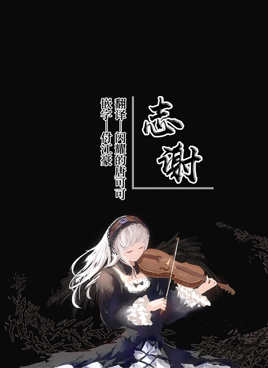 [Homura Subaru] Itsumo no Himegoto | 我门共同的秘密 (Lily & Ivy) [Chinese] [白杨汉化组] [Digital] [焔すばる] いつものヒメゴト (リリー＆アイビー) [DL版] [中国翻訳]