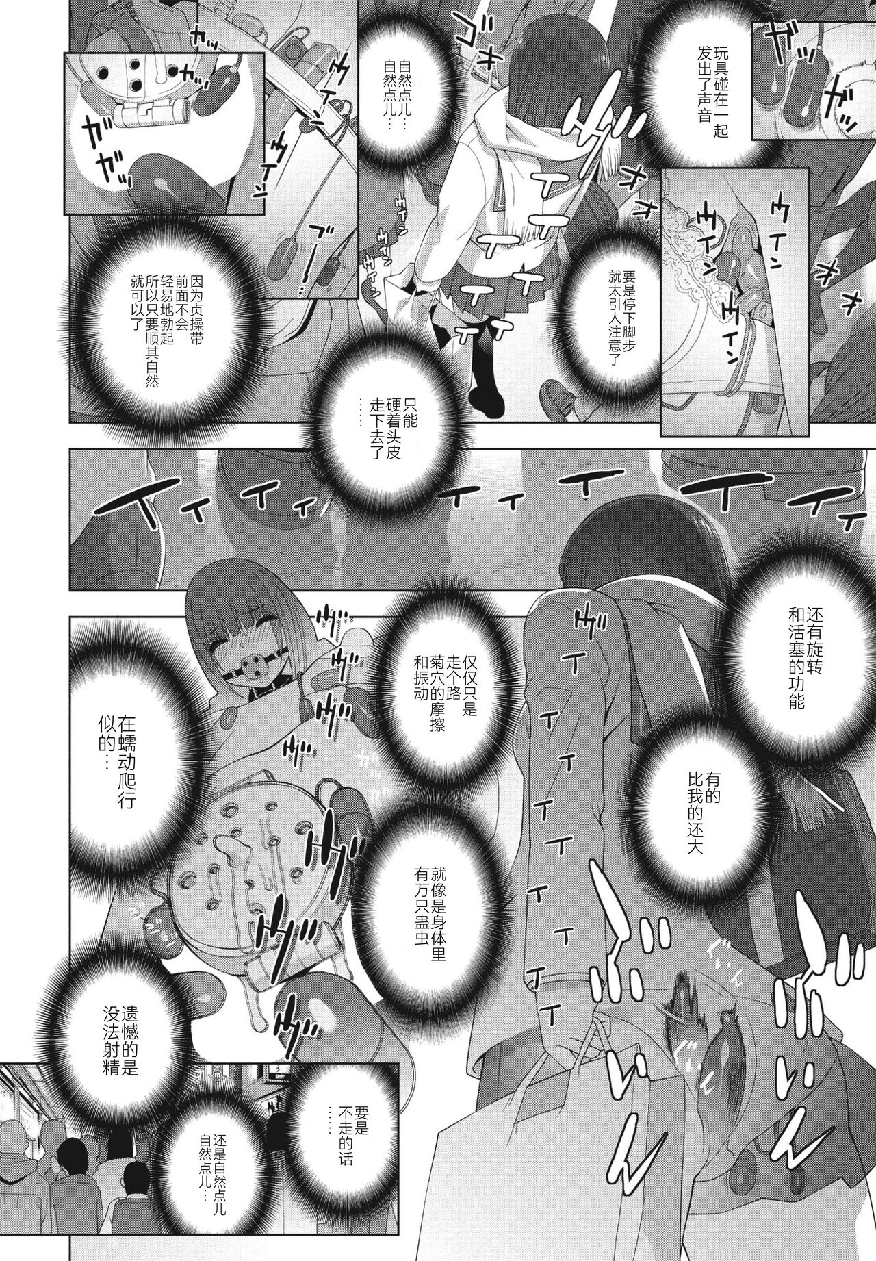 [Shinobu Tanei] Imouto no Otsukai (COMIC Momohime DEEPEST Vol. 3) [Chinese] [BLUE氪个人翻译][Digital] [志乃武丹英] 義妹のおつかい (COMIC 桃姫DEEPEST Vol. 3) [中国翻訳] [DL版]
