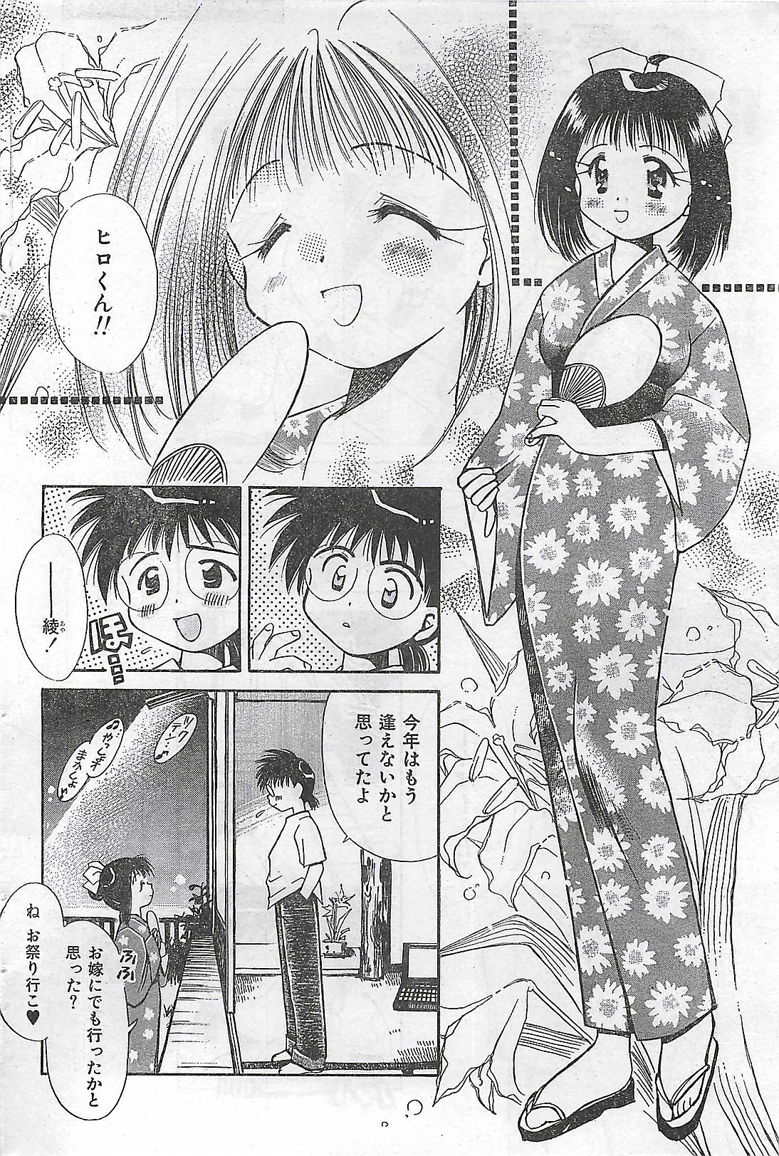 COMIC Zero-Siki No.4 1998-04 (雑誌) COMIC 零式 No.4 1998年04月号