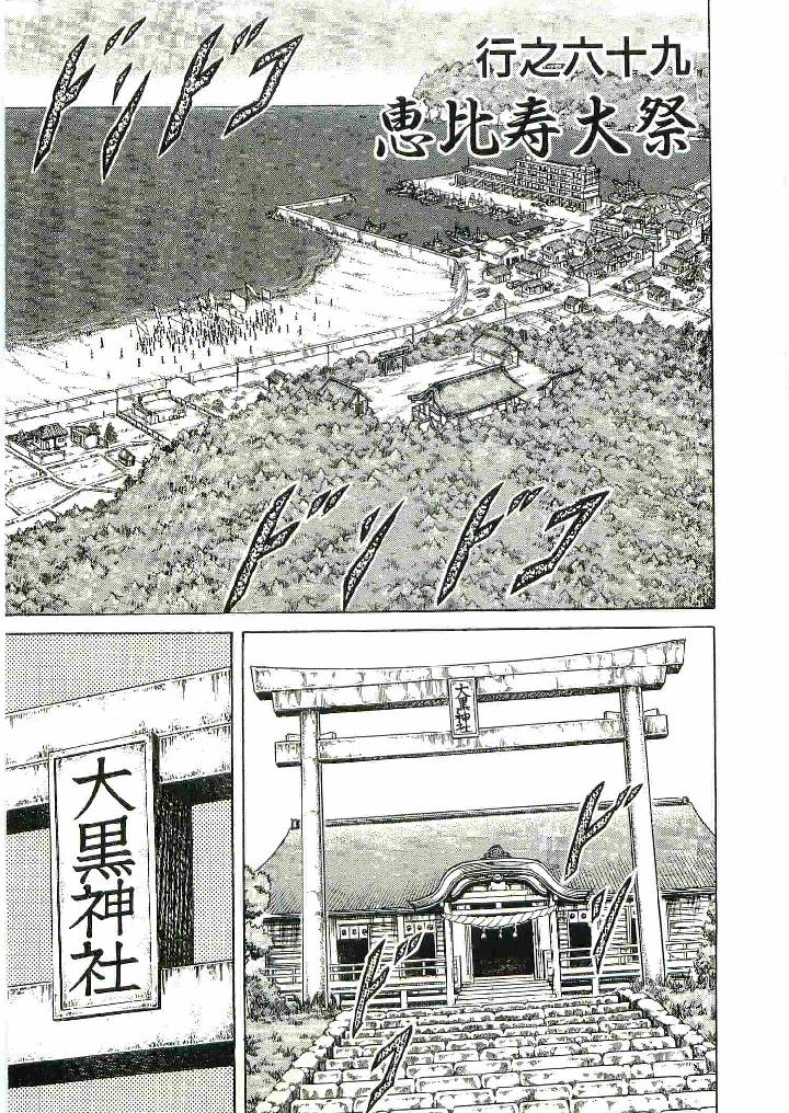 [Ogino Makoto] Kujaku-Ou Magarigamiki Vol.07 [荻野真] 孔雀王 曲神紀 07