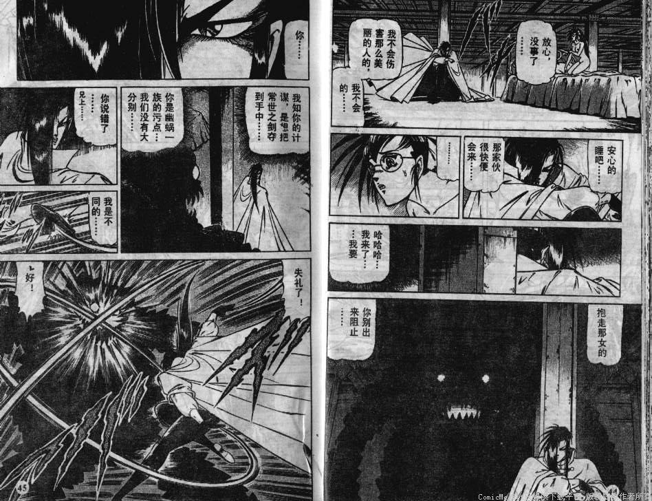 [Ogino Makoto] Yasha Garasu Vol.03 [荻野真] 夜叉鴉 03