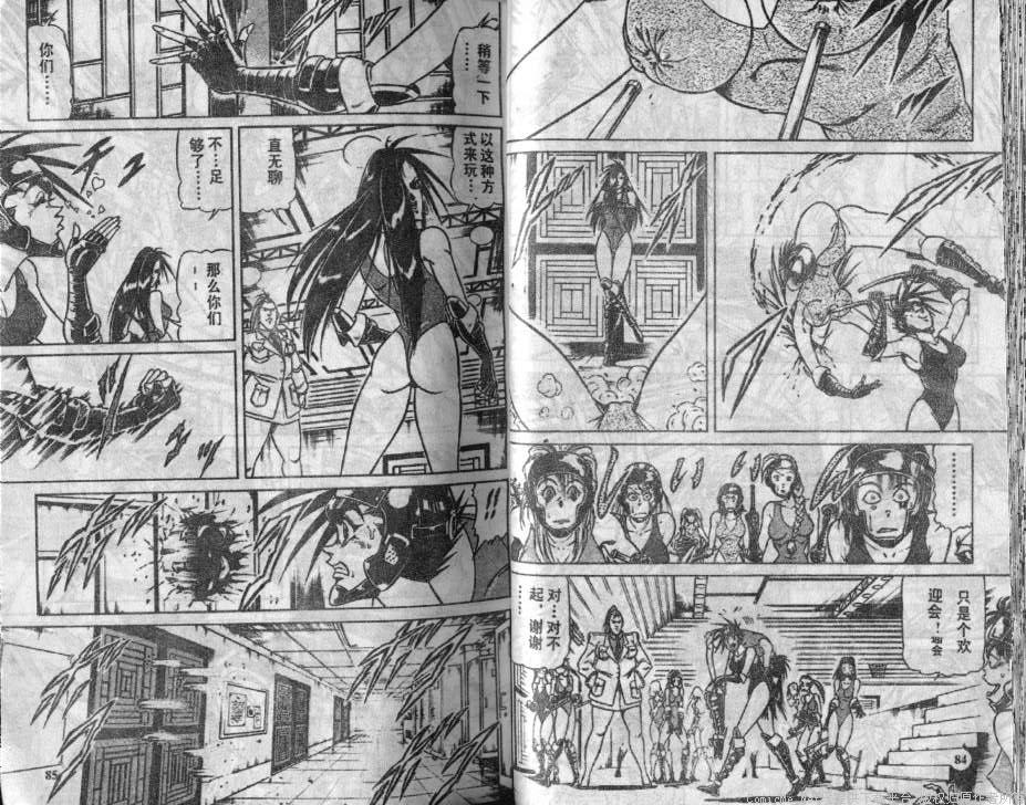 [Ogino Makoto] Yasha Garasu Vol.08 [荻野真] 夜叉鴉 08