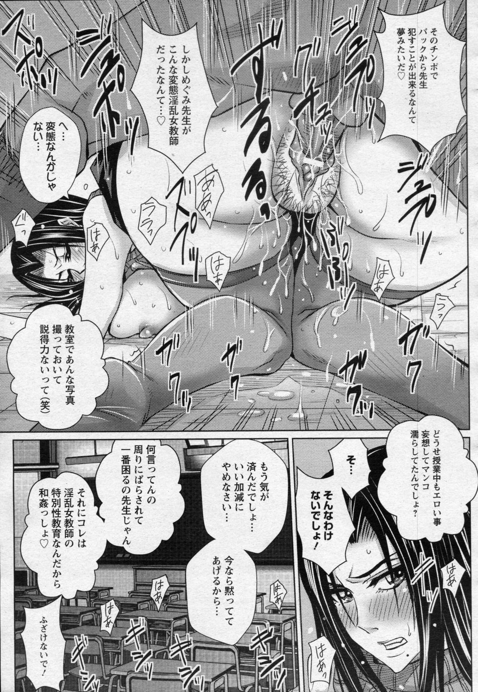[Dwnga (Heta no Yoko Zuki)] Onna Kyoushi Midara na Wana Ch.01-02 (Complete) [ドゥンガ (ヘタの横好き)] 女教師淫らな罠 前・後編