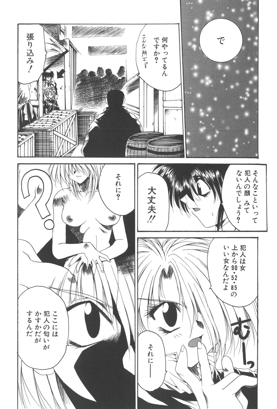 [Kazuma Kusonomi] Adultery Girl Detective (Kanin Shoujo Tantei) 