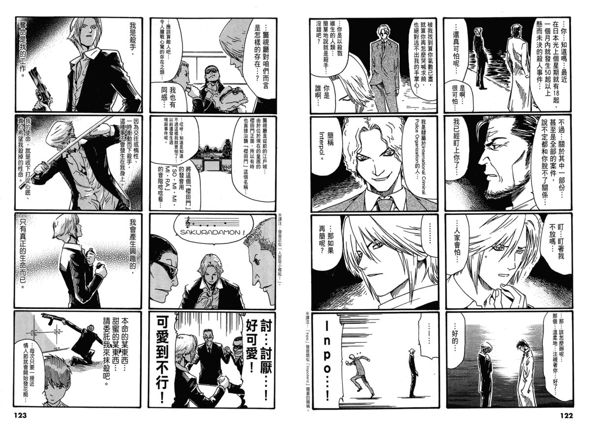 [Haruki] The Hired Gun Vol. 3 