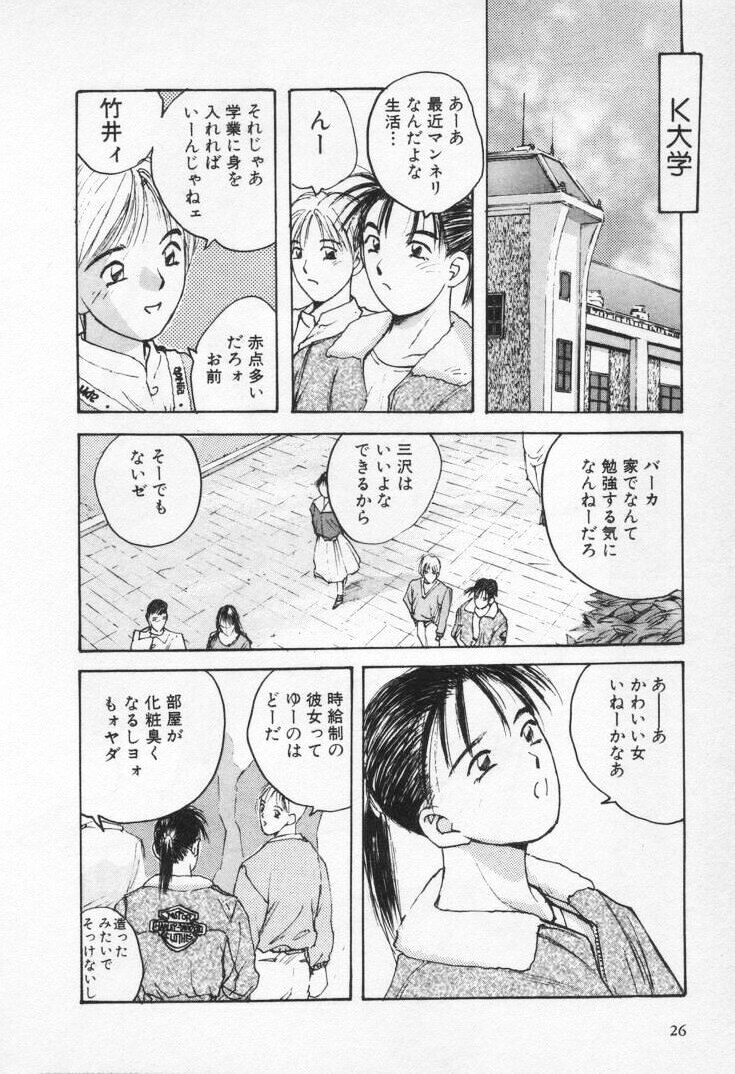 [Katase Show]KAIKAN COSTUME PLAY GIRL [かたせ湘]快感コスプレガール