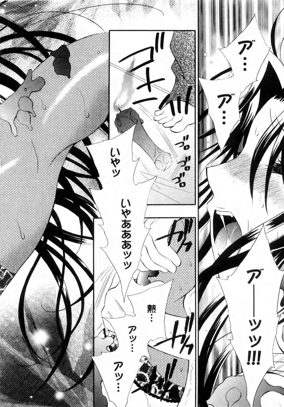 Chitose Rin Mijuku na Kajitsu Vol.2 [ちとせ凛] 未熟な果実2