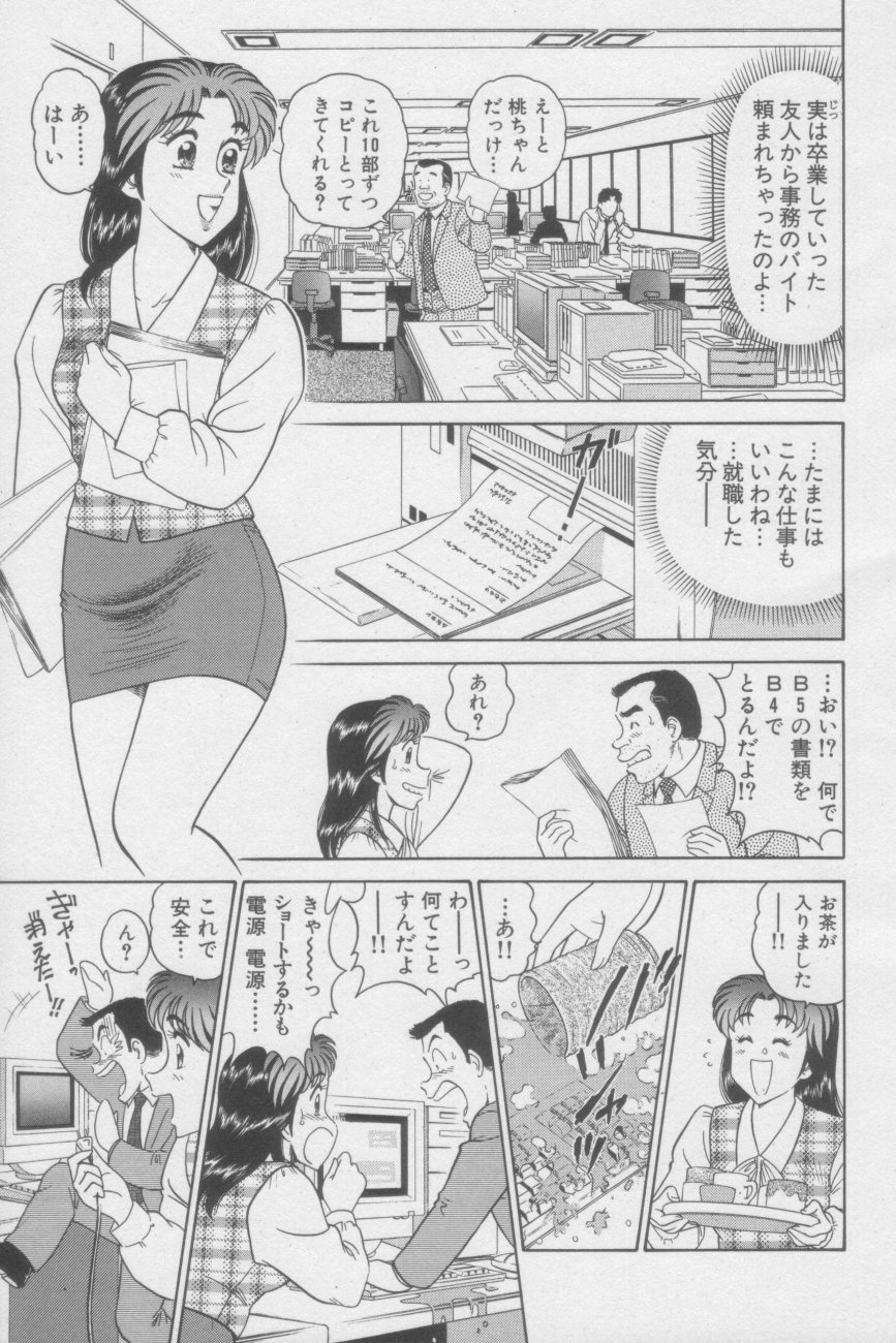 [Hikaru Tohyama] Ikasete Teacher 