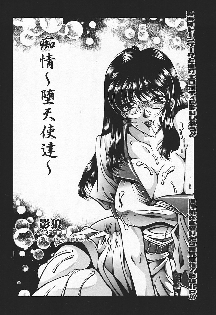 [Anthology] Hitozuma, Kindan no Hirusagari 人妻、禁断の昼下り