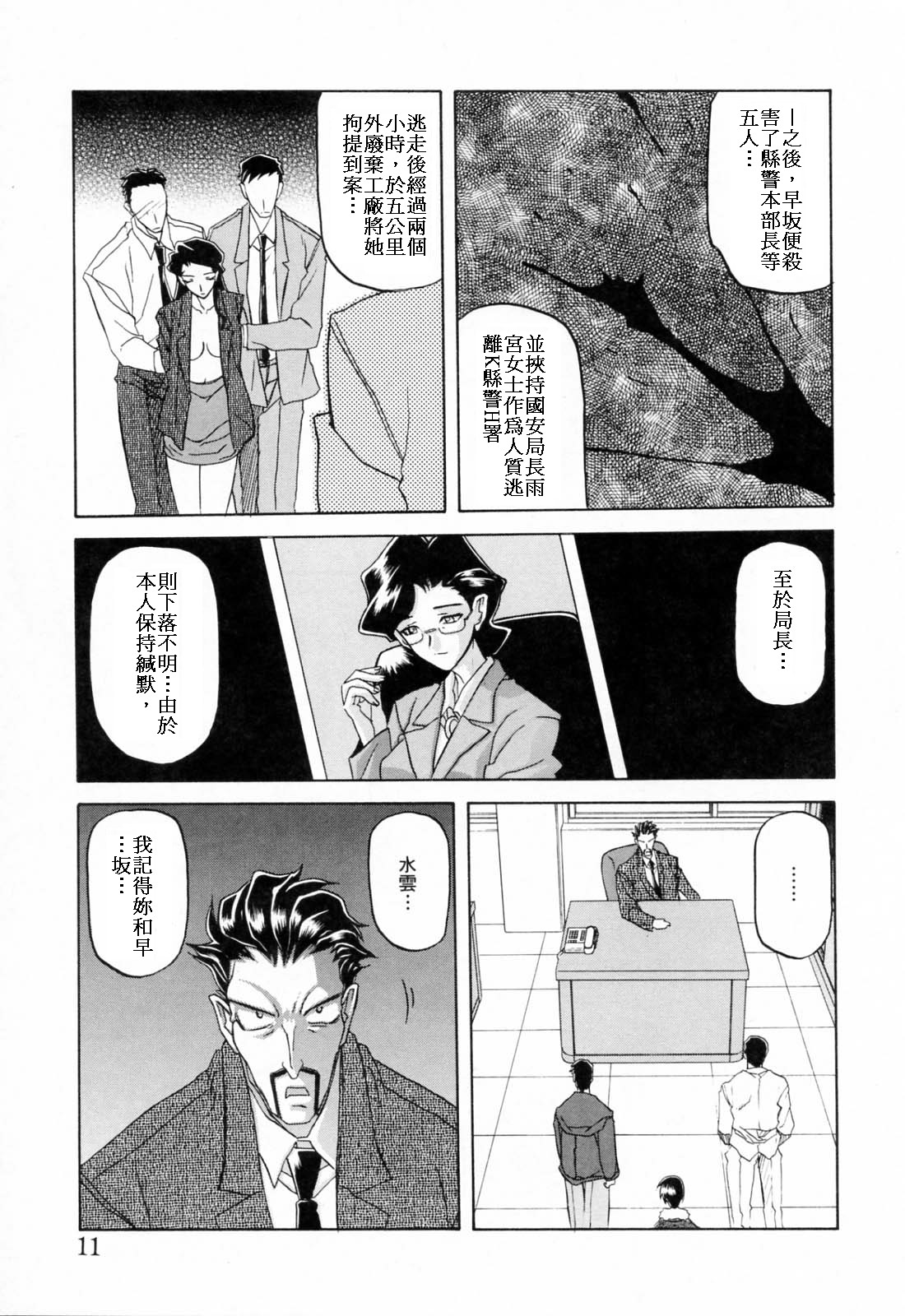 [Sanbun Kyoden] READINESS (Chinese) [山文京伝] READINESS (Chinese)