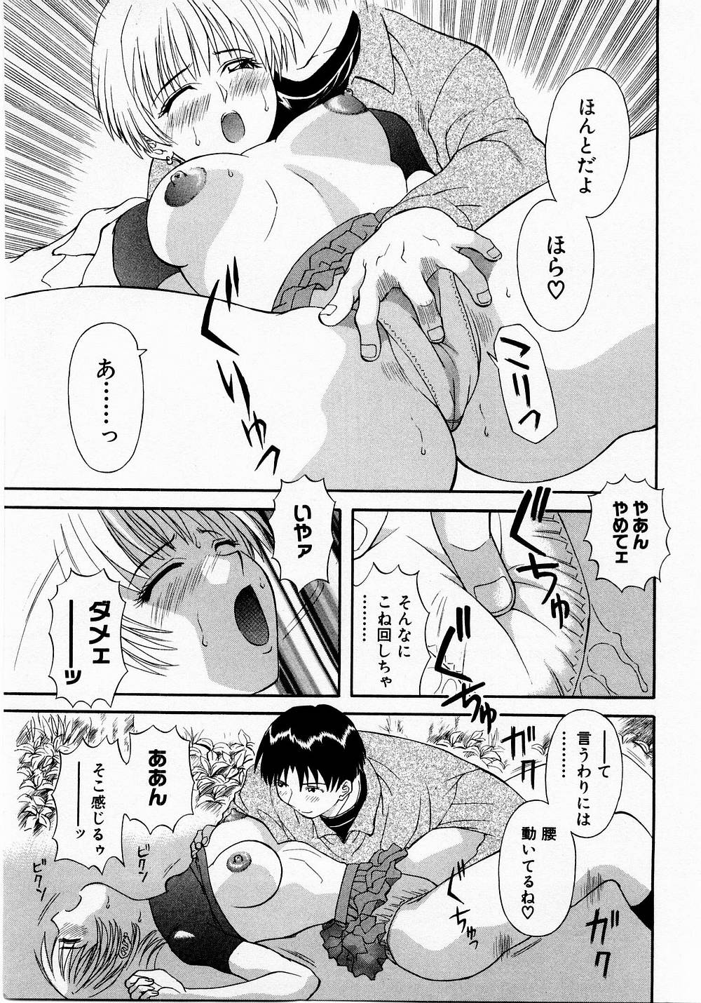 [Kawamori Misaki] H ni Kiss Shite! Vol. 1 [かわもりみさき] Hにキスして！ Vol. 1