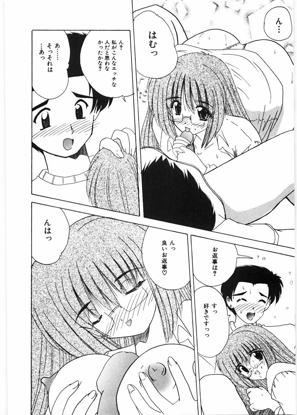 [Nanami Shizuka] Sensei to Issho | boy meets pretty teacher. [ななみ静] センセイといっしょ♡