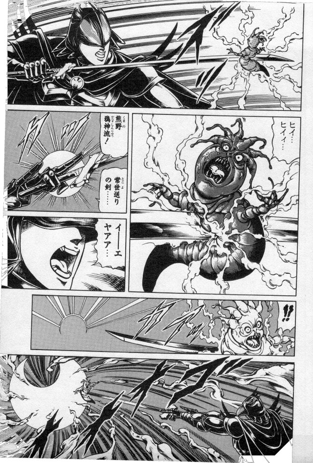 [Ogino Makoto] Yasha Garasu Vol.01 