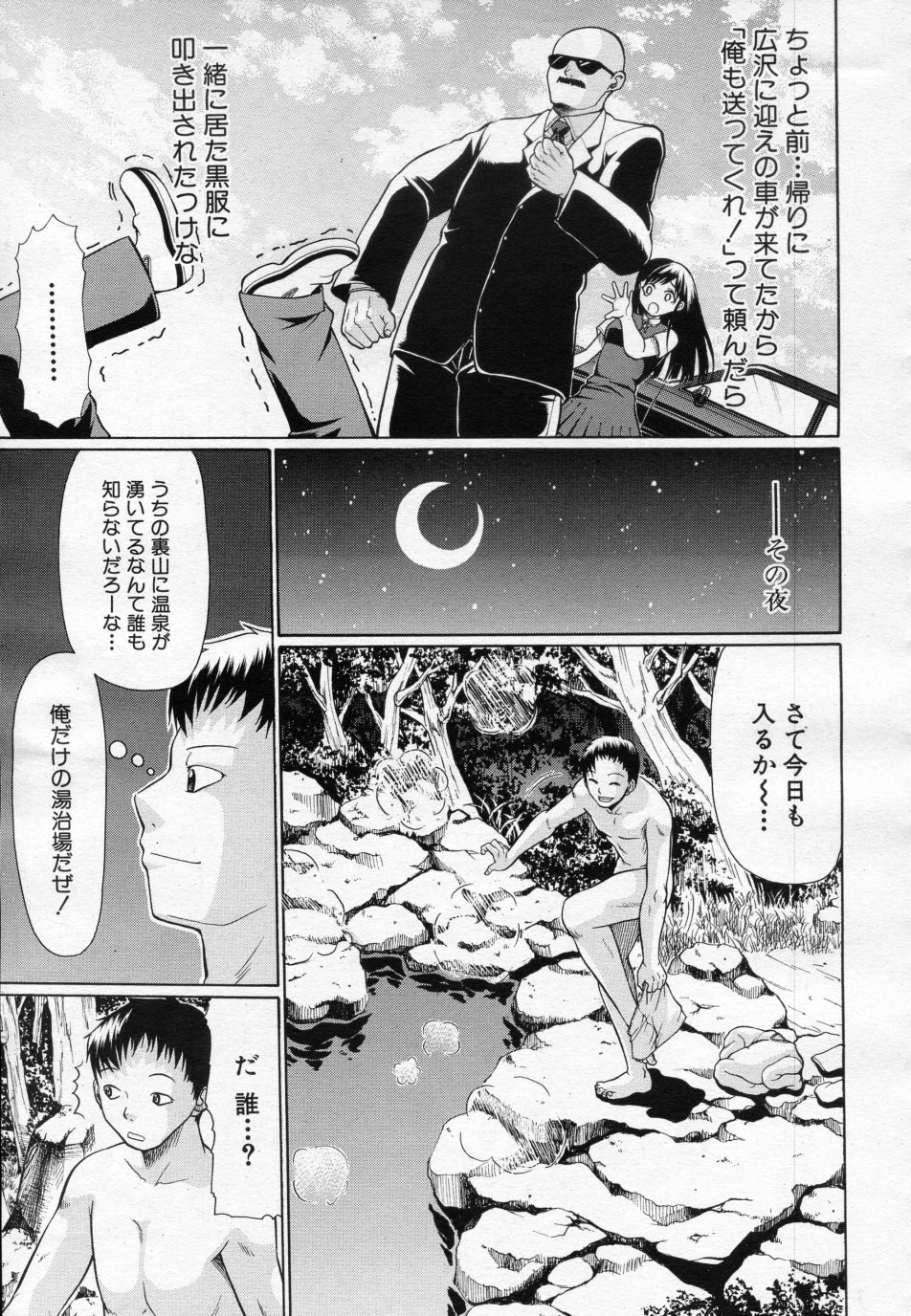 [Ozawada Kengo] No-Pan Ch.01-04 (Complete) [小沢田健吾] のーぱん! 全4話
