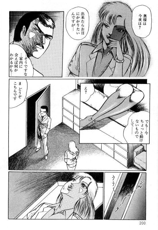 [Dirty Matsumoto] Onna Kyoshi Shiroi Hada [ダーティ松本] 女教師 白い肌