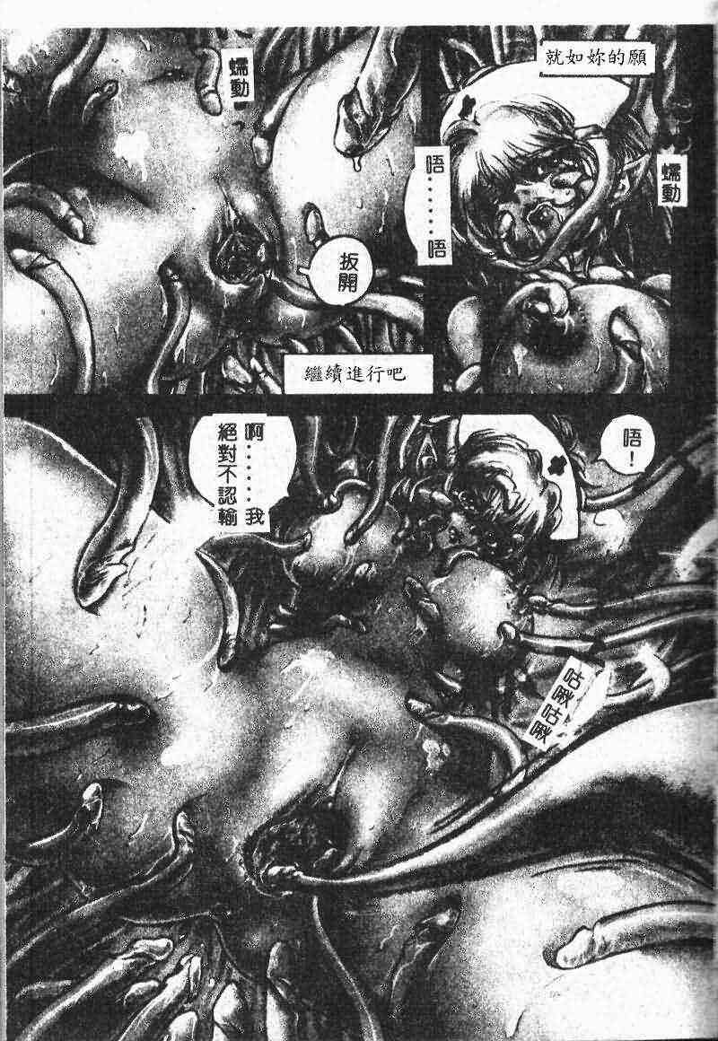 [NEO&#039;GENTLE] Shojo Senshi LoveA [Chinese] [NEO&#039;GENTLE] 処女戦士ラヴィア [中国語]