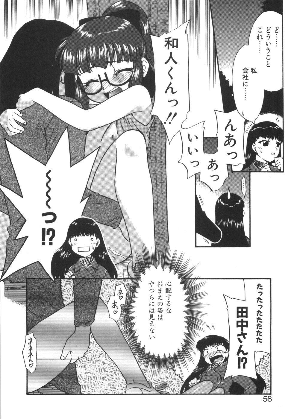 [Nekogen] Nayameru Mahou Shoujo [猫玄] 悩める魔法少女