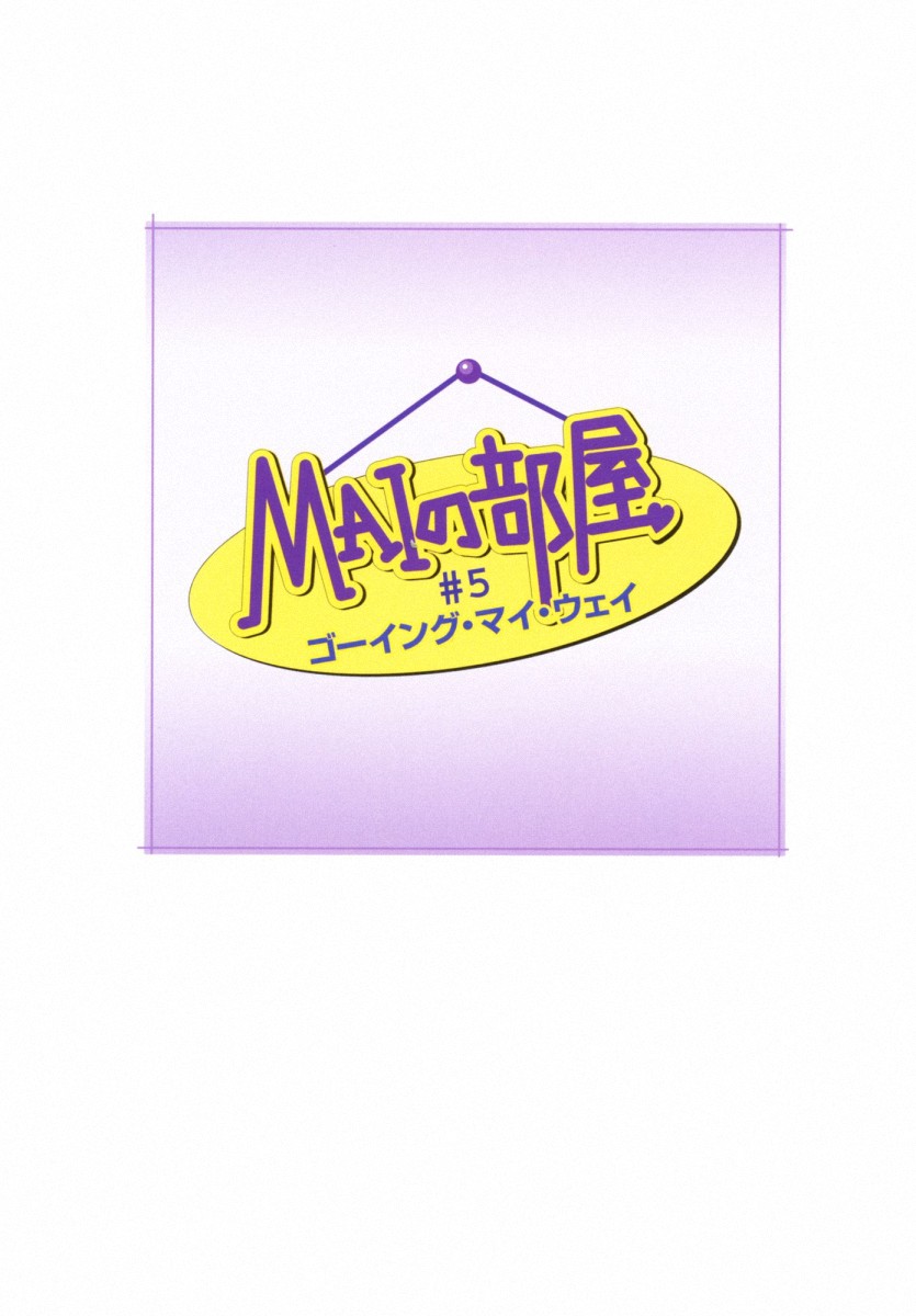 [Yui Toshiki] Mai no Heya Vol. 1 [CHINESE] [唯登詩樹][MAIの部屋 1][XW舞舞][中文]