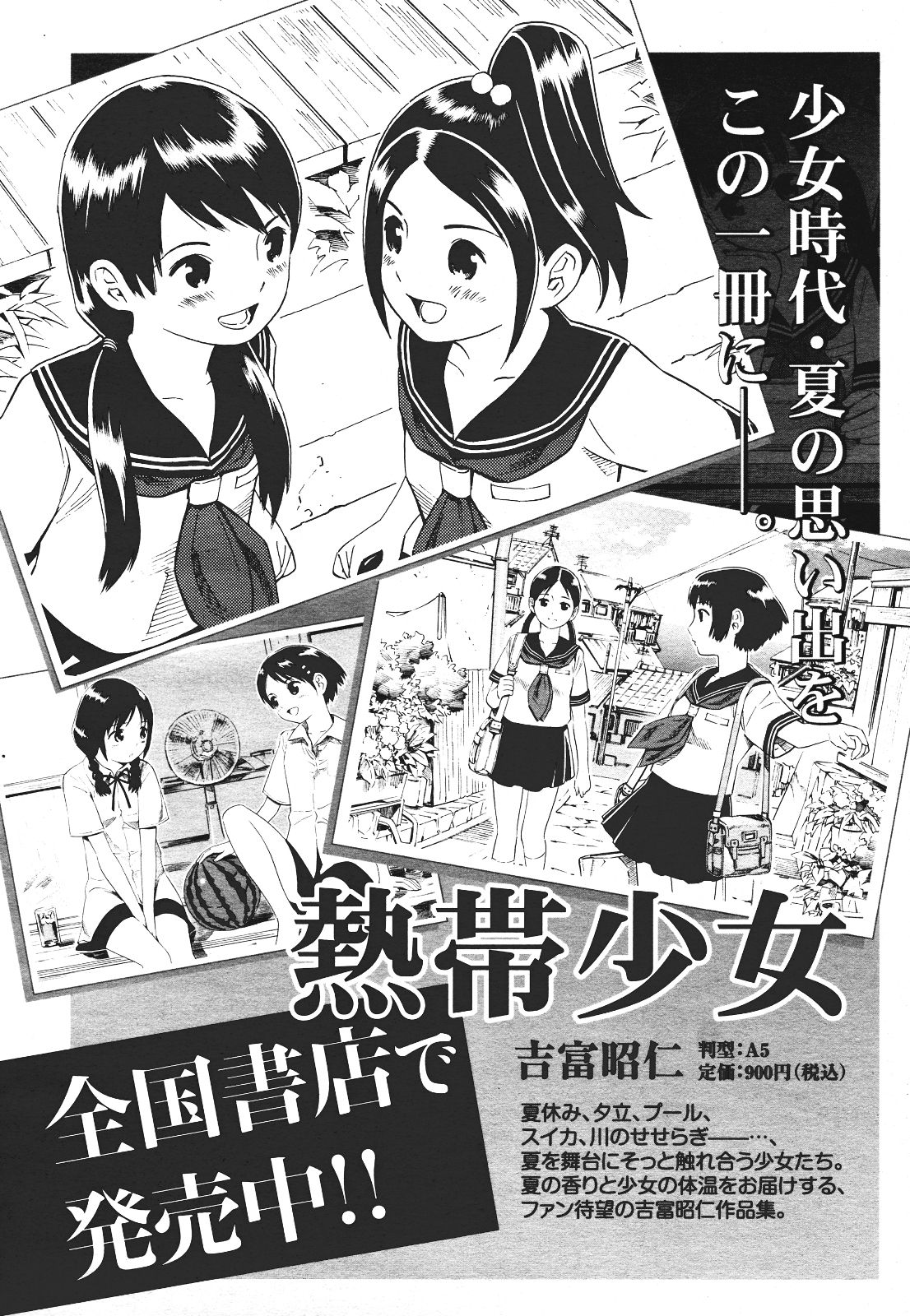 COMIC Yuri Hime vol.17 コミック百合姫 vol.17