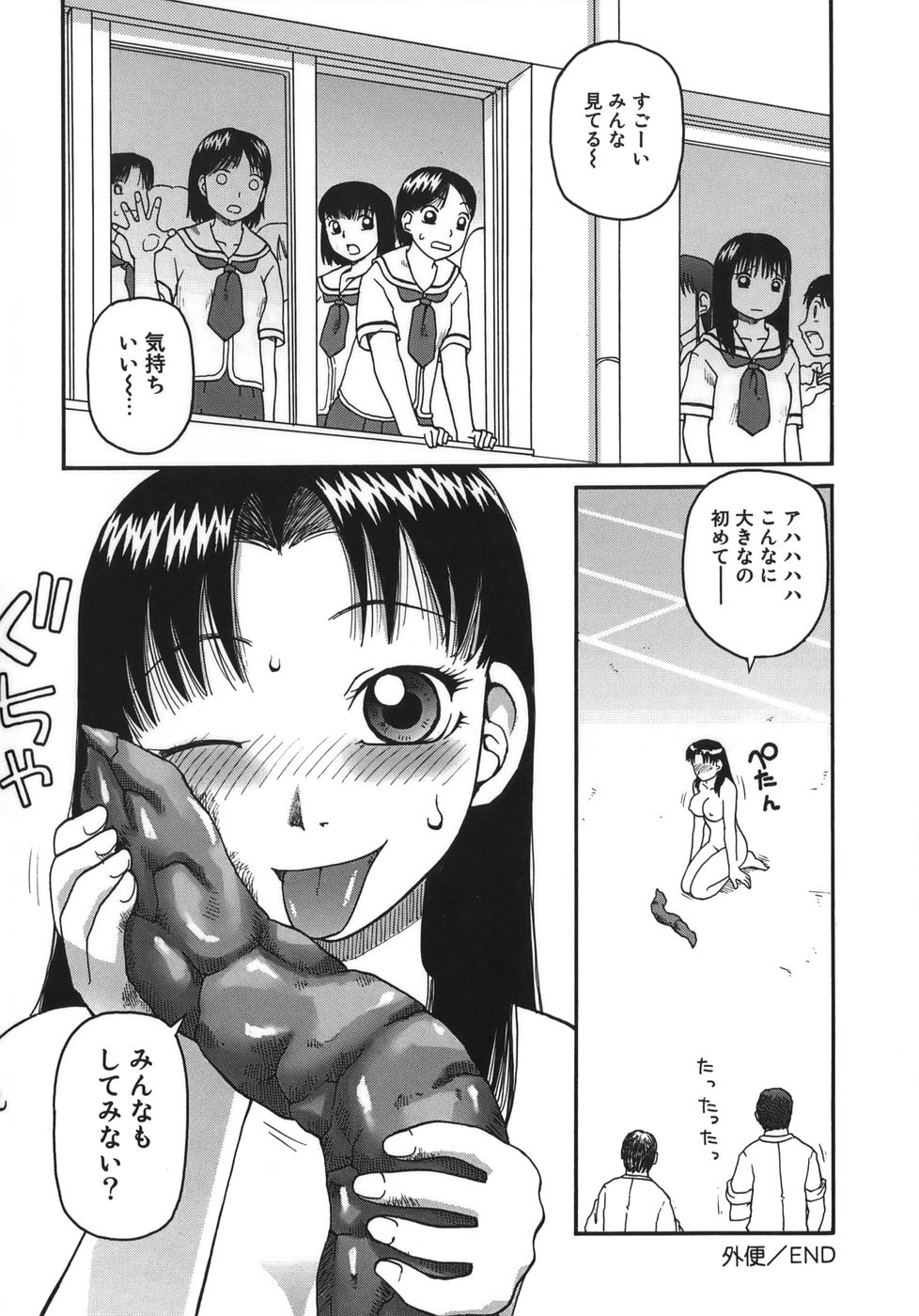 [Kiai Neko] Haisetsu -Enema- (成年コミック) [きあい猫(きいろ猫)] (20051129) 排泄 -えねま-