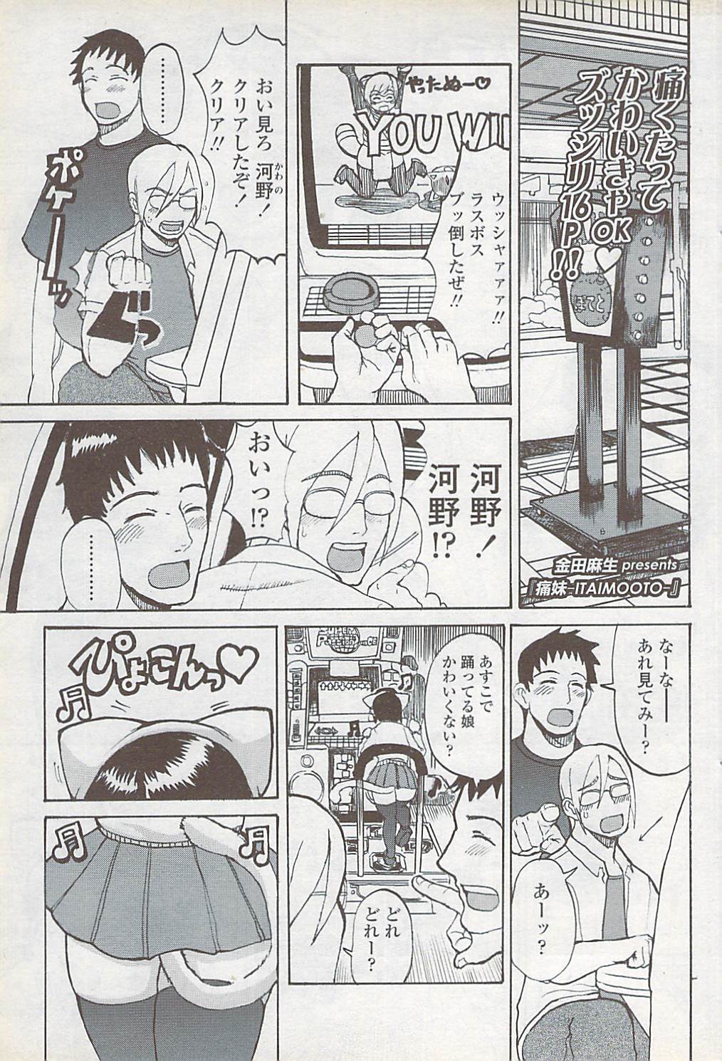 Comic ChoiS 2007-10 Vol. 6 COMIC ちょいS! 2007年10月号 Vol.6
