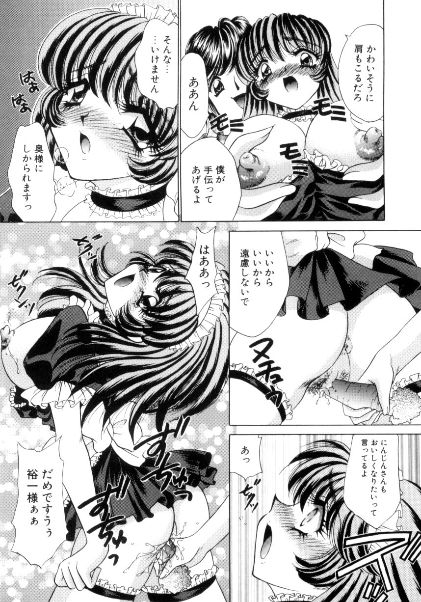 [Lei Nekojima] Kyonyuu ni Muka Nai Shokugyou [猫島礼] 巨乳に向かない職業