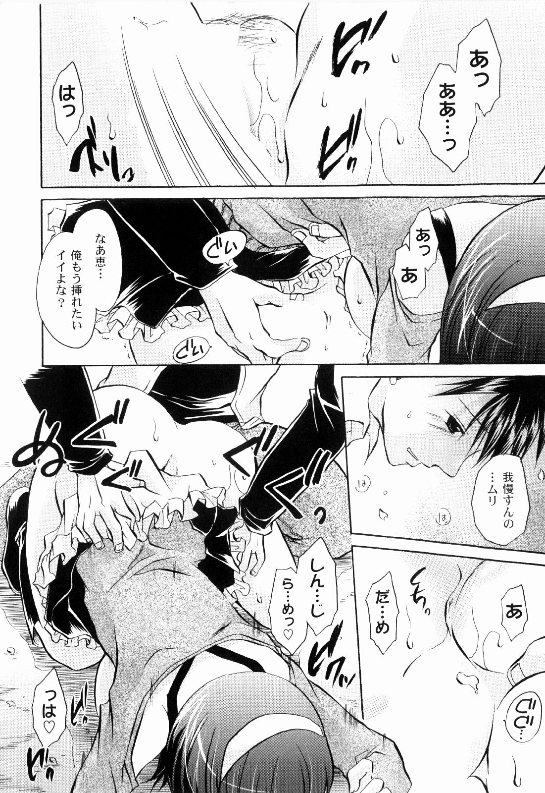 [Shinonome Ryu] Tororin Musume [東雲龍] とろりん娘 [10-04-30]