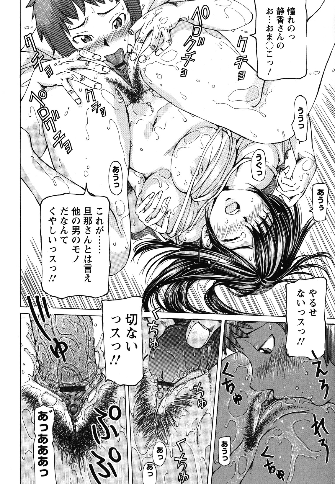 [Nohara Hiromi] Suhadateki Bishoujo 2 ~Zenbu Nugashichaiya Hen~ (成年コミック) [野原ひろみ] 素肌的美少女 2 ～全部脱がしちゃいや編～ [2010-03-17]