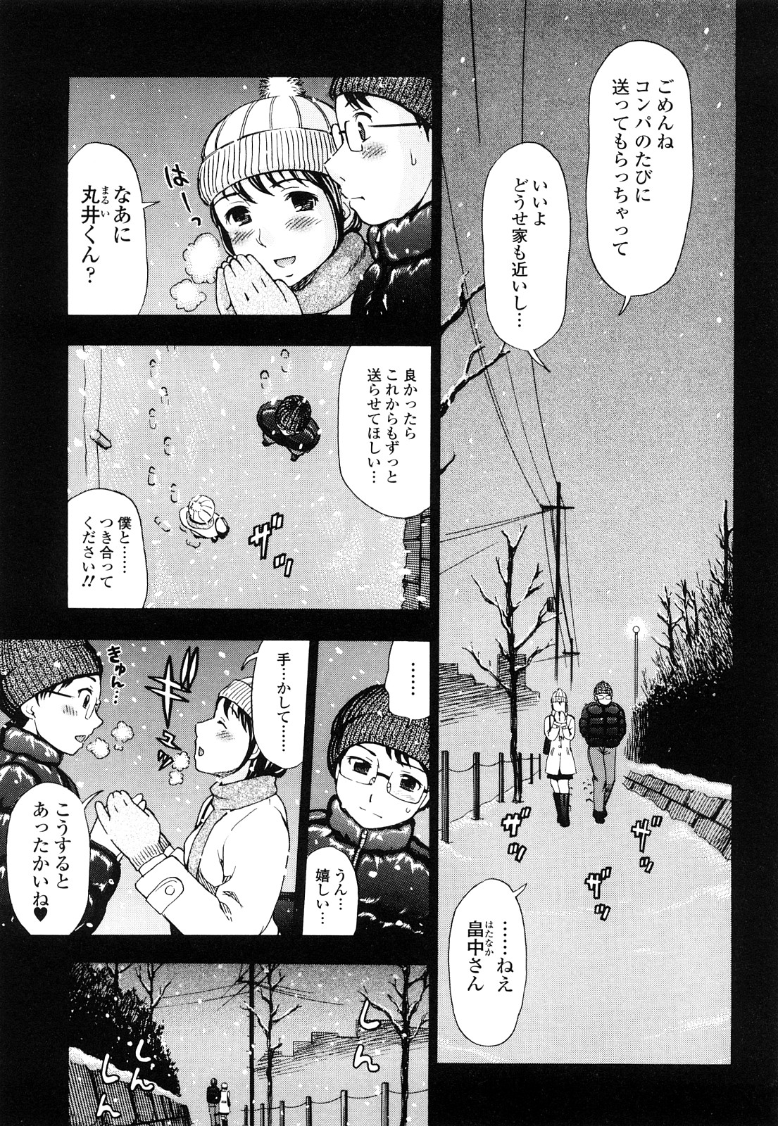 [Shiraishi Nagisa] Nureru Kajitsu [白石なぎさ] 濡れる果実