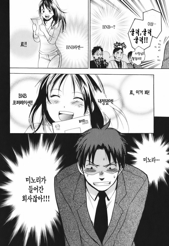 [Harumi Chihiro] Koi wo Suru no Ga Shigoto Desu. - Falling In Love Is Work. Vol. 1 (Korean) (成年コミック) [ハルミチヒロ] 恋をするのが仕事です。1 [韓国翻訳]