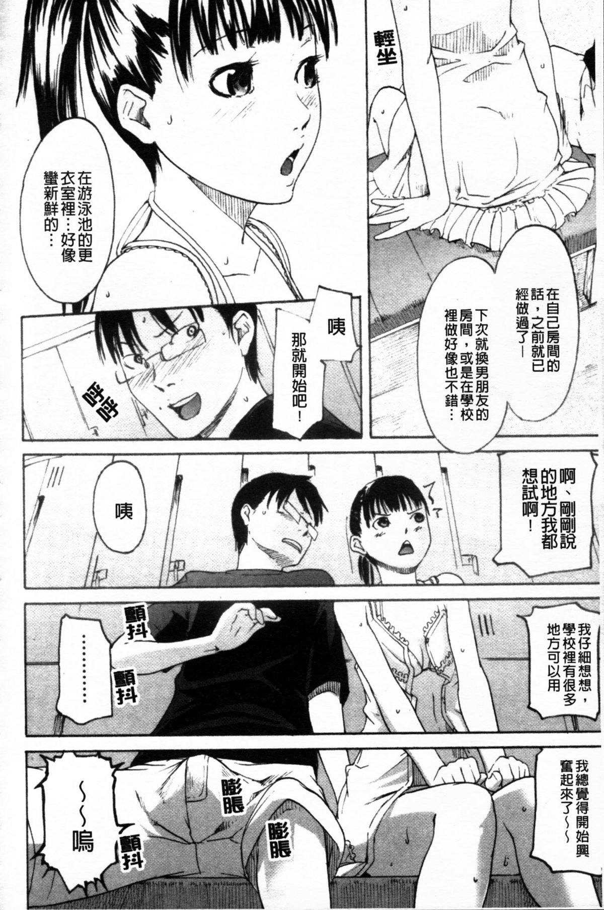 [Ube Yoshiki] Ne! Attamaro? [CHINESE] [雨部ヨシキ] ねっ！あったまろ？ [中文]