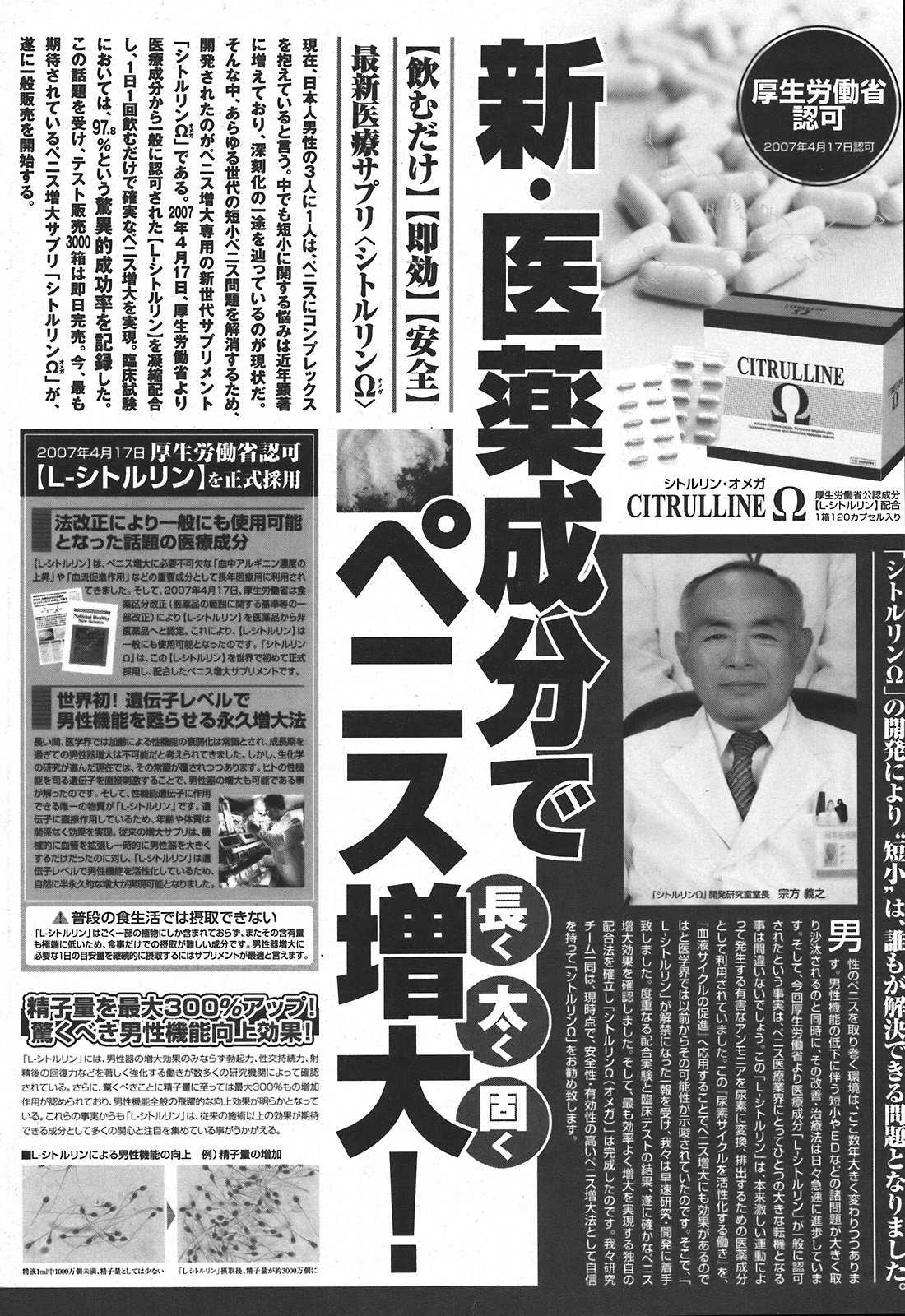 COMIC PURUMELO 2008-04 vol.16 COMIC プルメロ 2008年04月号 vol.16