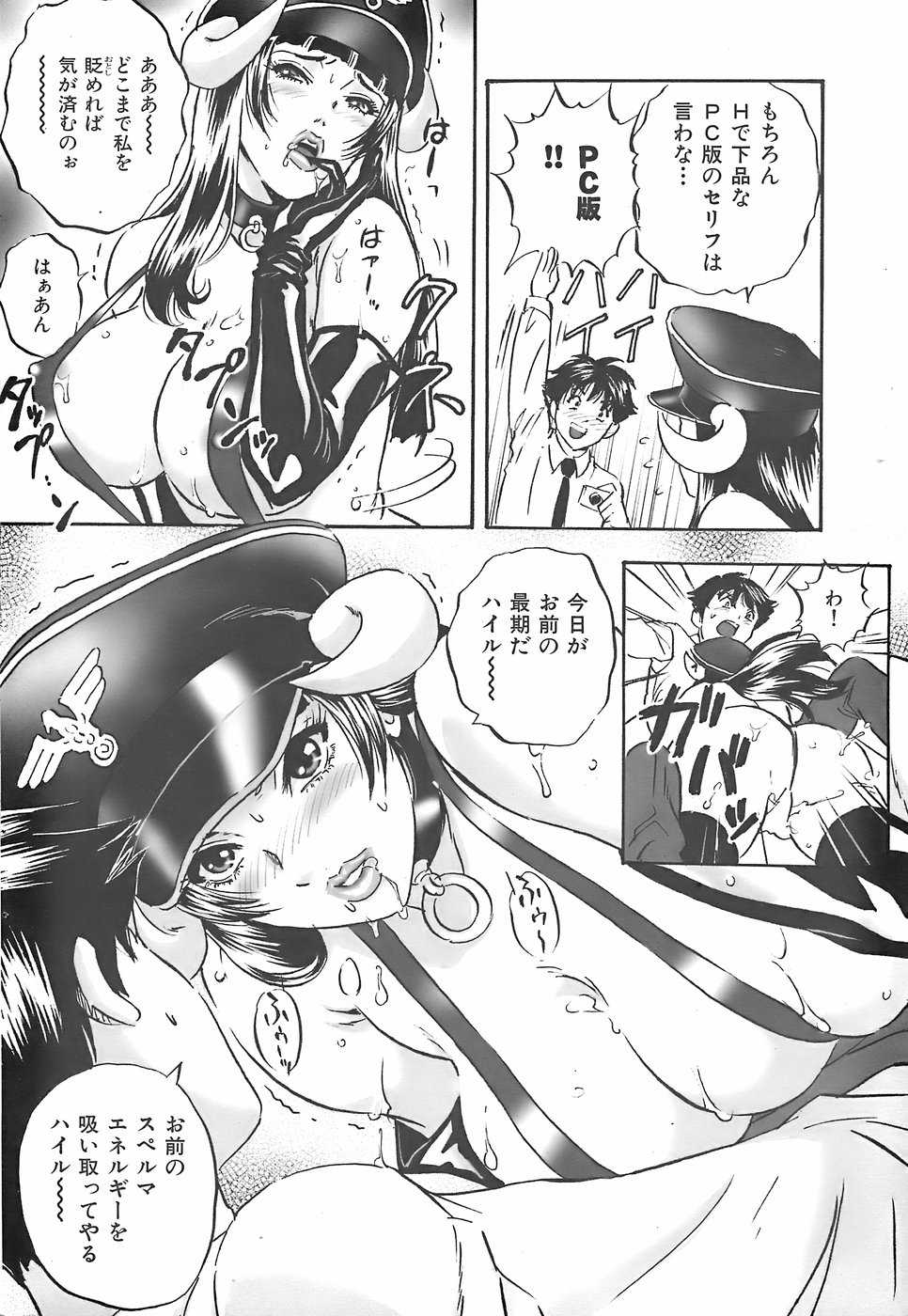 [H-Magazine] Comic Kairakuten Beast - Vol.026 [2007-12] 