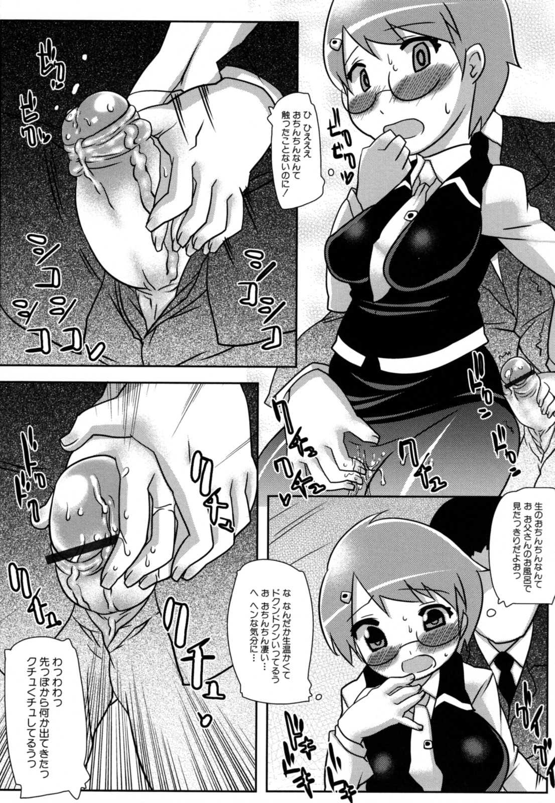 (Adult Manga) [Hirokazu Haba] Chiu Pet [2008-03-05] 