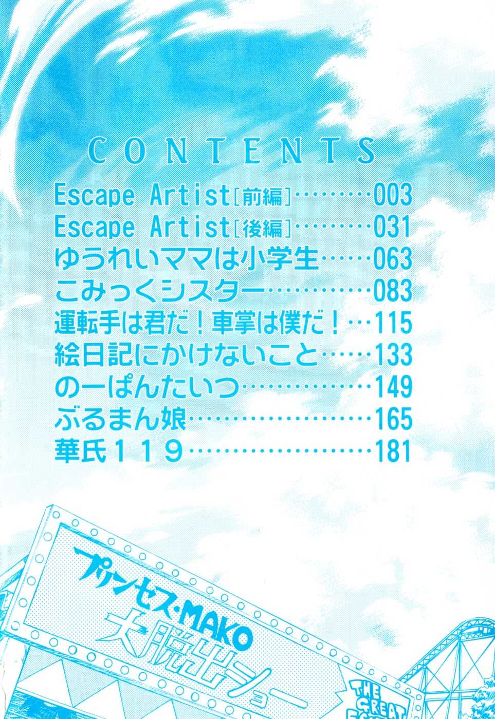 [Inoue Yoshihisa] Escape Artist ~ Dasshutsu shoujo ~ Ch. 1-2 [English] [井上よしひさ] Escape Artist ～脱出少女～ 章1-2 [英訳]