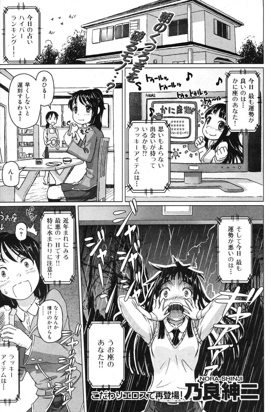 [Magazine] Comic Kairakuten Beast 2008-05 