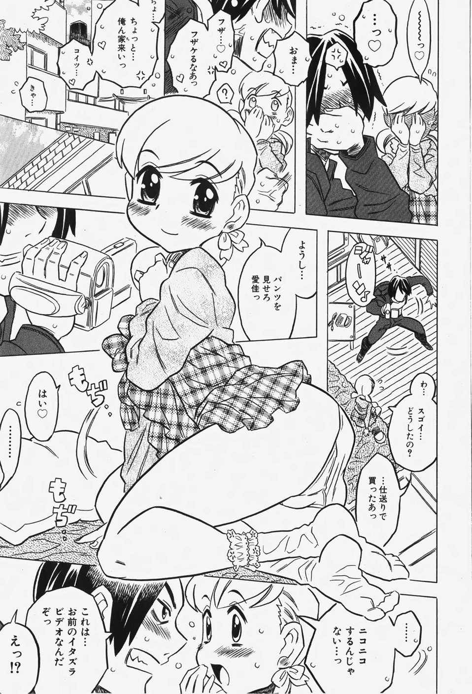 Comic Shoujo Tengoku 35 