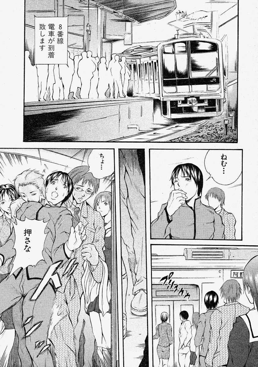 [yume] Comic Shingeki 2004-02 