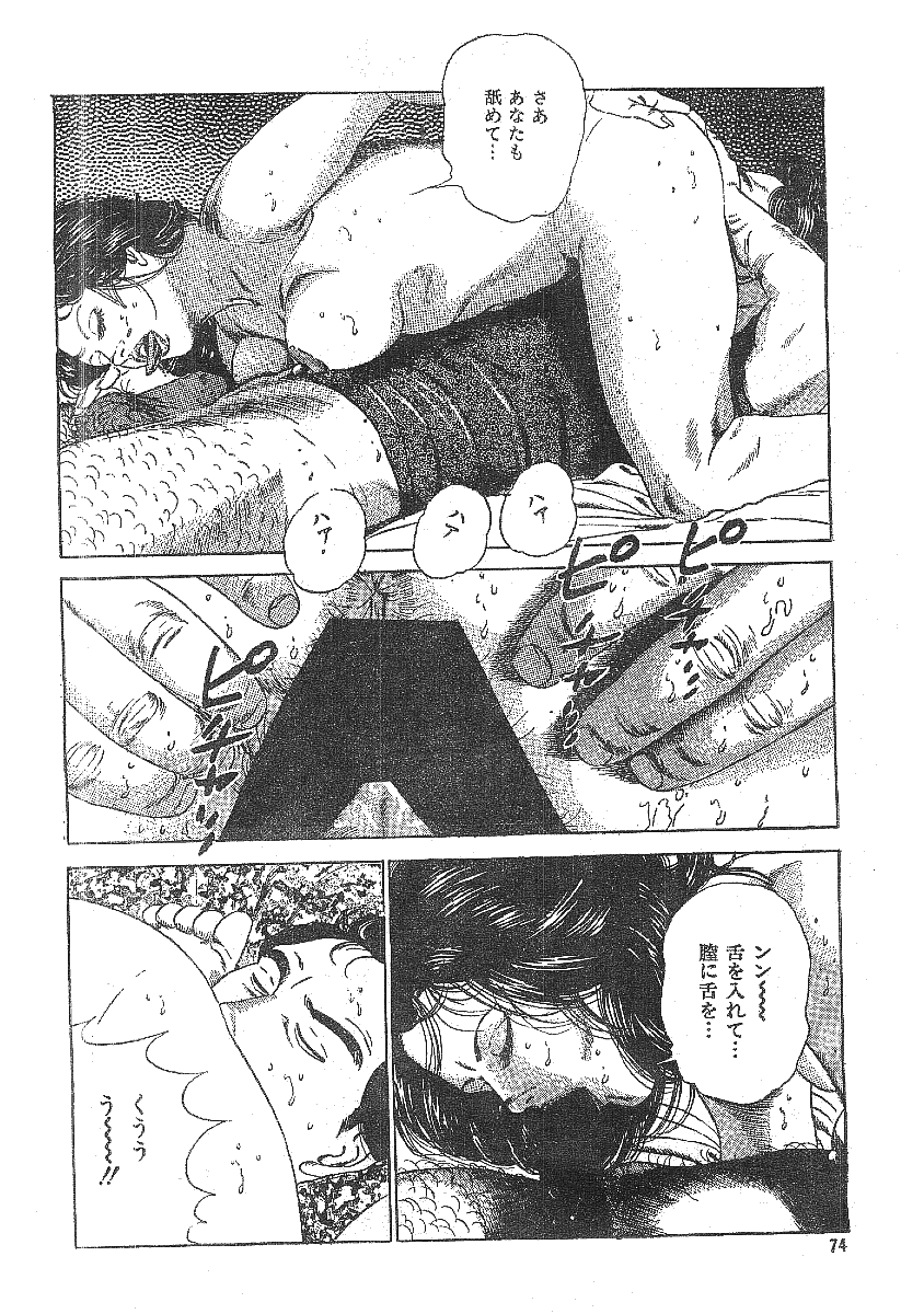 [Miyazaki baku] Nikuhida korogashi [宮崎ばく] 肉襞ころがし