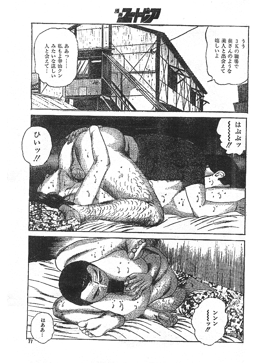 [Miyazaki baku] Nikuhida korogashi [宮崎ばく] 肉襞ころがし
