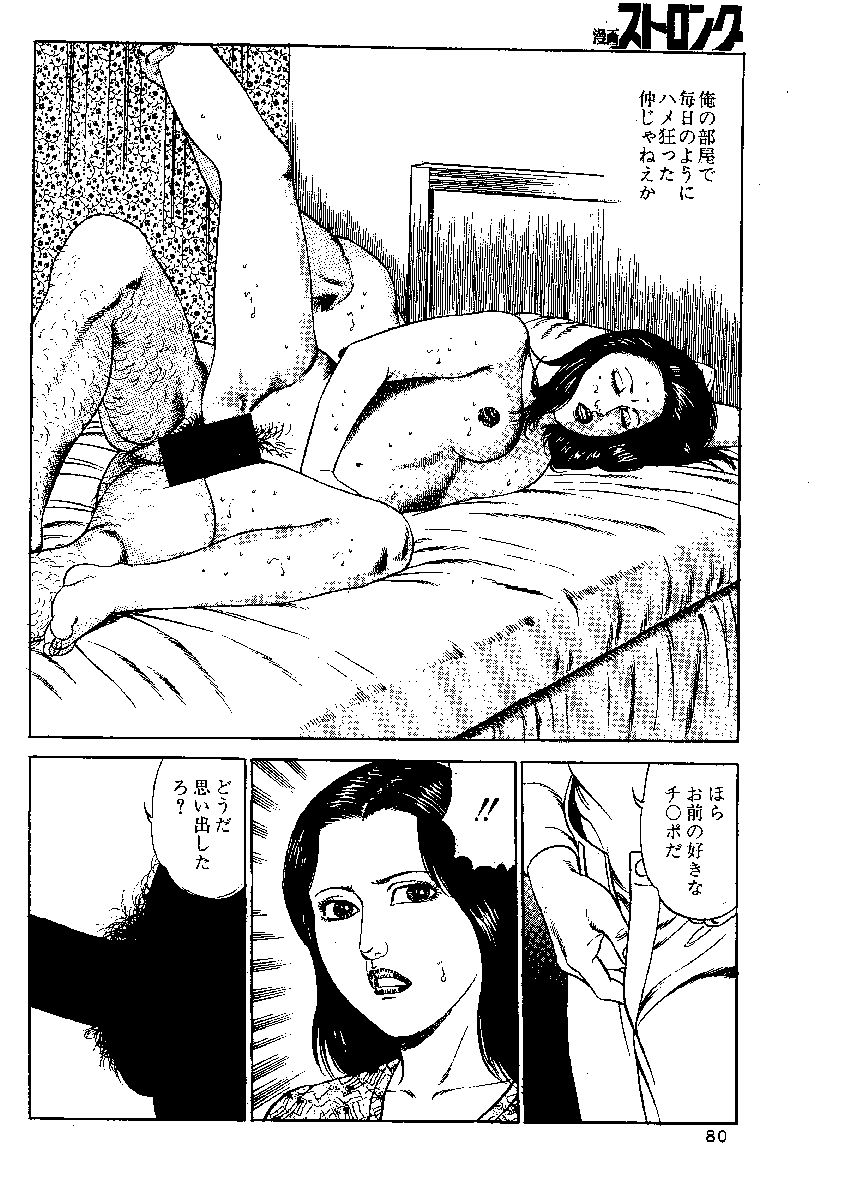 [Miyazaki baku] Seiyoku bakuhatsusunzenzuma [宮崎ばく] 性欲爆発寸前妻