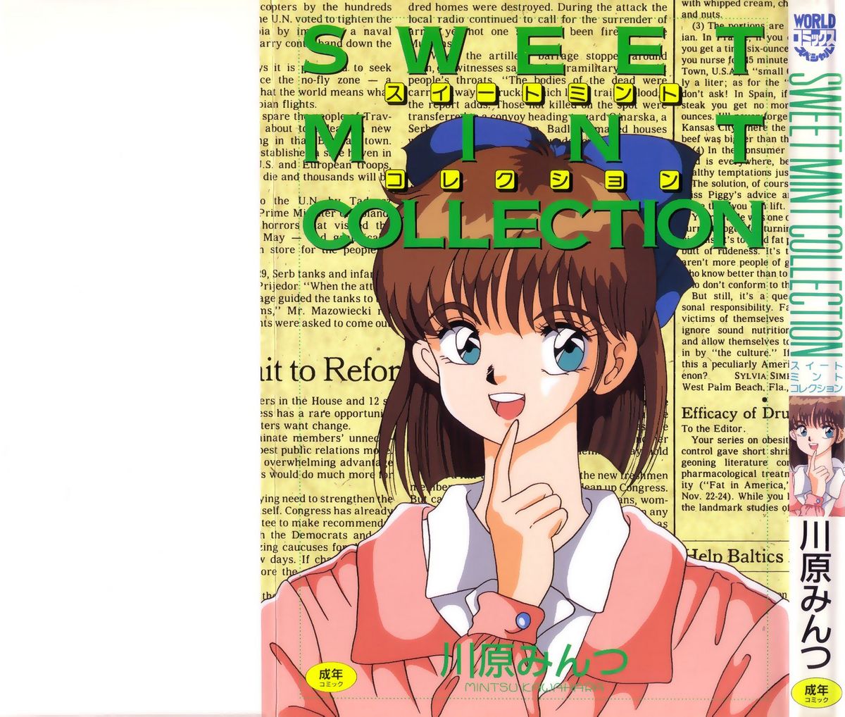 [mintsu kawahara] SWEET MINT COLLECTION [川原みんつ] SWEET MINT COLLECTION