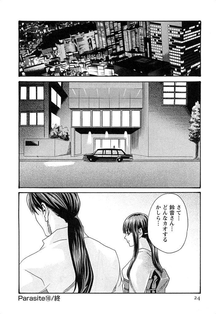 [Haruki] Kisei Juui Suzune Vol.3 [春輝] 寄性獣医・鈴音 第03巻