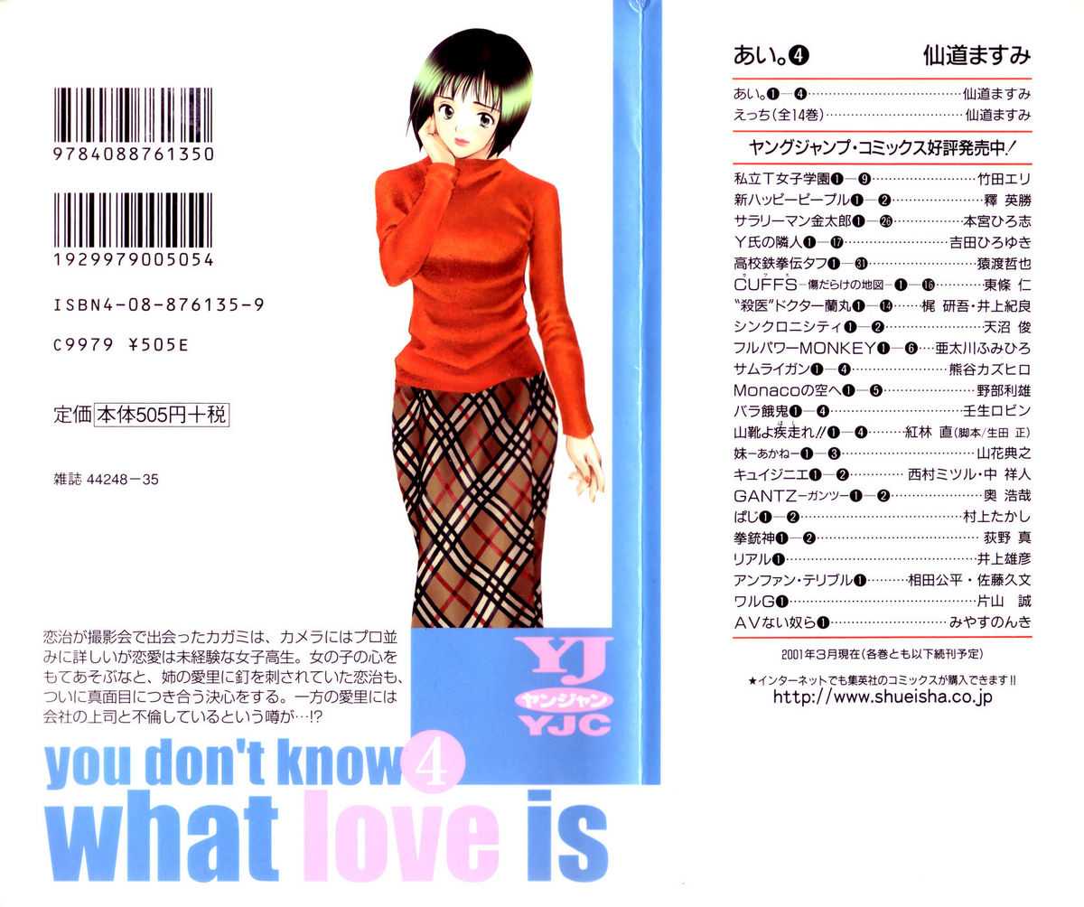 [SENDOU Masumi] Ai: You Don&#039;t Know What Love Is Vol.4 (RAW) [仙道ますみ] あい。:You don&#039;t know what Love is