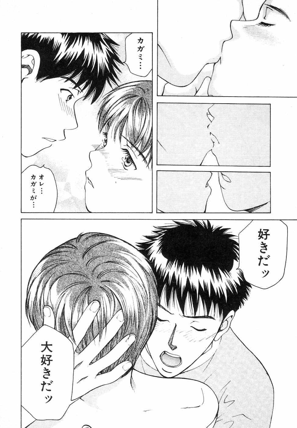 [SENDOU Masumi] Ai: You Don&#039;t Know What Love Is Vol.4 (RAW) [仙道ますみ] あい。:You don&#039;t know what Love is