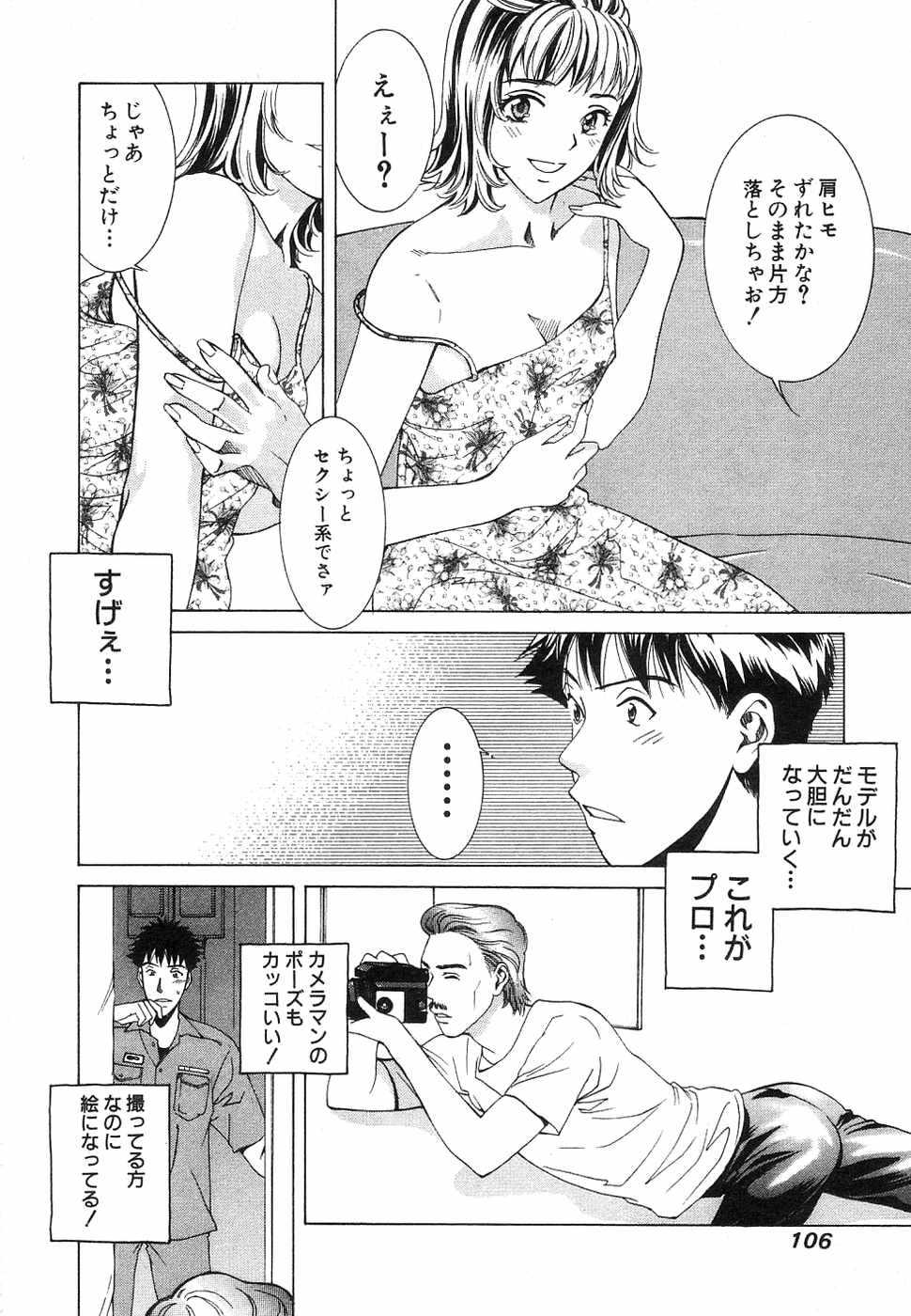 [SENDOU Masumi] Ai: You Don&#039;t Know What Love Is Vol.3 (RAW) [仙道ますみ] あい。:You don&#039;t know what Love is
